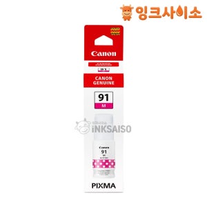 GI-91M (캐논 91M) 정품잉크 빨강 PIXMA G4970 G4981 G4990