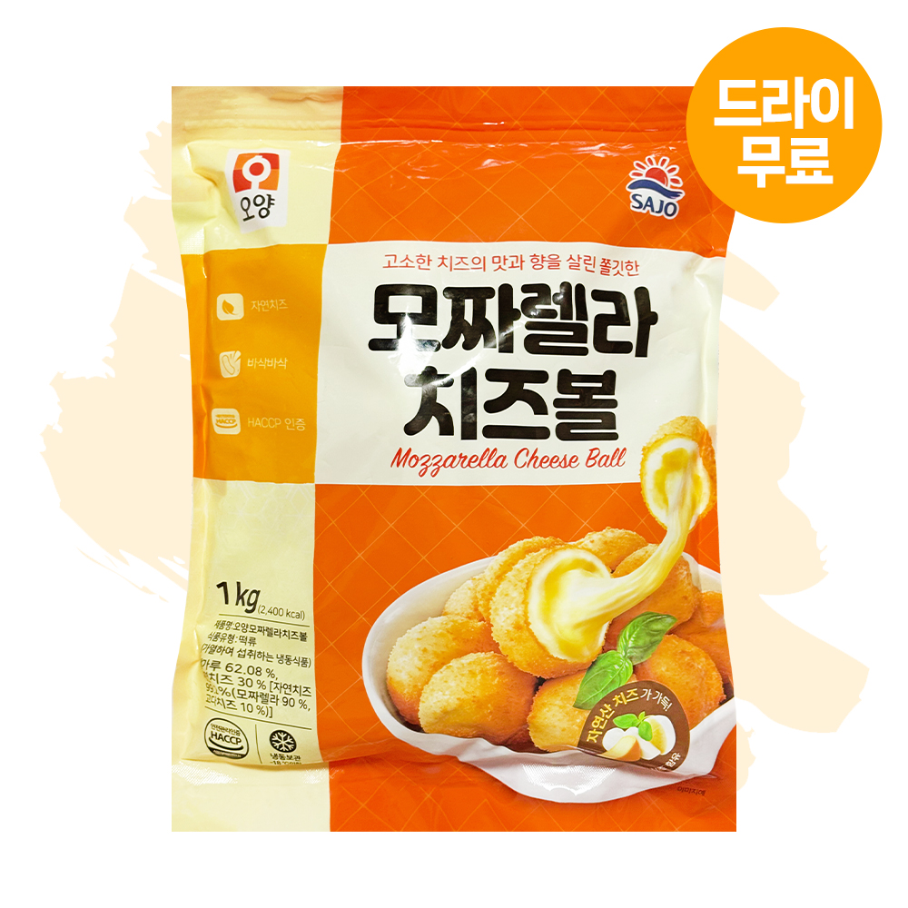 모짜렐라 치즈볼 치킨집 사이드메뉴 어린이간식