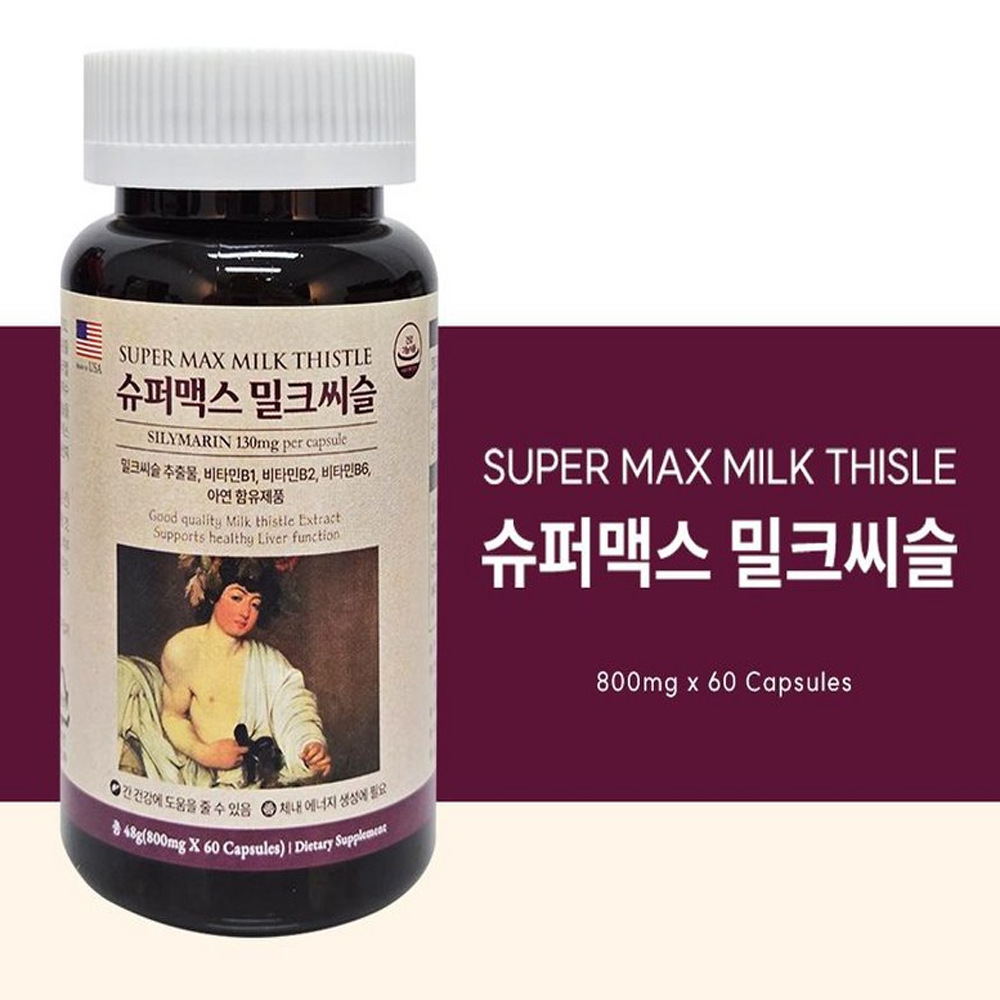 밀크씨슬