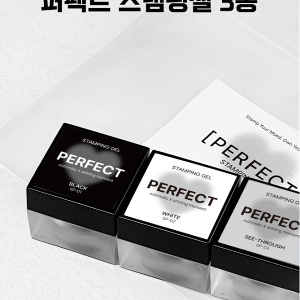 [미스밀로X샤이닝머몬트] 퍼펙트스탬핑젤 3종 세트 / 스탬핑네일 플레이트네일 스탬핑젤