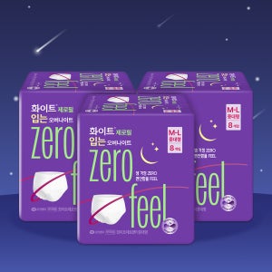 화이트 제로필 입오버 중대형 8매 X 3팩 / 입는 생리대