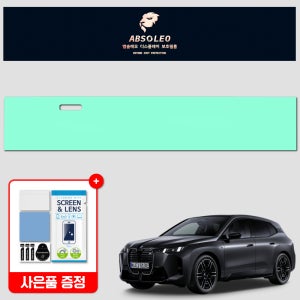 앱솔레오 BMW iX i20 보호필름 네비게이션 디스플레이 지문방지 초고투명 액정보호