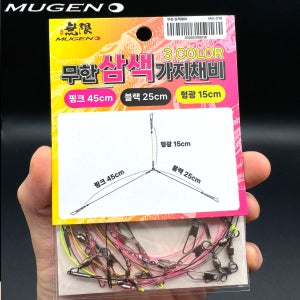 무겐 무한 삼색 가지채비 3개입 쭈꾸미 갑오징어채비