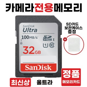 캐논 IXUS 980 IS SD카드 메모리카드칩 카메라전용 32GB 최신상 고사양