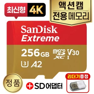 DJI Osmo Pocket 4 메모리카드 256GB SD카드 4K 고사양 액션캠전용