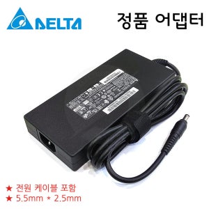 한성 노트북 E56S E76S / A11-200P1A 호환 아답터 충전기 케이블 델타정품