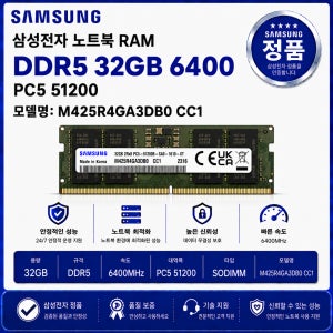 삼성 DDR5 노트북 RAM 32GB 6400 PC5 51200