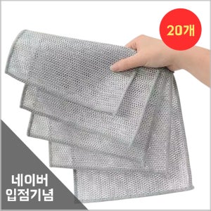 2겹 양면 노스크래치 무흠집 수세미 1세트 20개