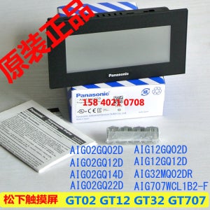 파나소닉 AIG707WCL1B2-F/AIG02GQ02D/AIG32MQ02DR/AIG12GQ02D 02GQ12D