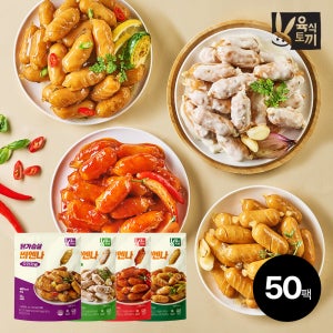 육식토끼 닭가슴살 소스 비엔나 소시지 80g 4종 50팩 골라담기