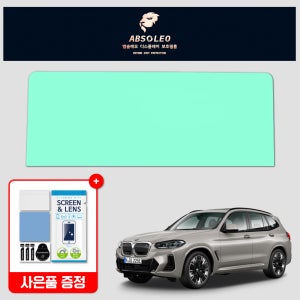 앱솔레오 BMW X3 F/L & iX3 보호필름 네비게이션 디스플레이 지문방지 초고투명