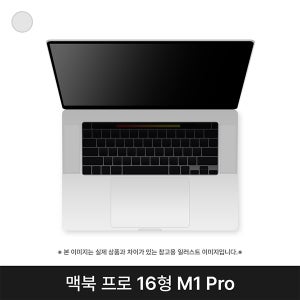 애플 2021 맥북프로16 MK1E3KH/A M1 Pro 16G 512G 실버 퍼플