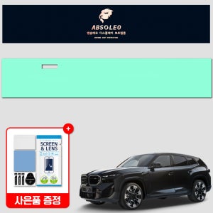 앱솔레오 BMW XM G09 보호필름 네비게이션 디스플레이 지문방지 초고투명