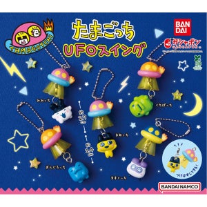 일본 반다이 다마고치 가챠 UFO 스윙 키링 5종 일본인기가챠 (랜덤발송)