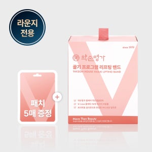 [라운지 전용] 약손명가 골기프로그램 리프팅 밴드 PRO (+패치 5매)