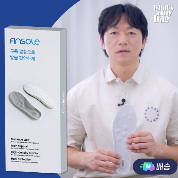 핀솔 족저근막염 깔창 기능성 쿠션 구름 아치 푹신한 운동화