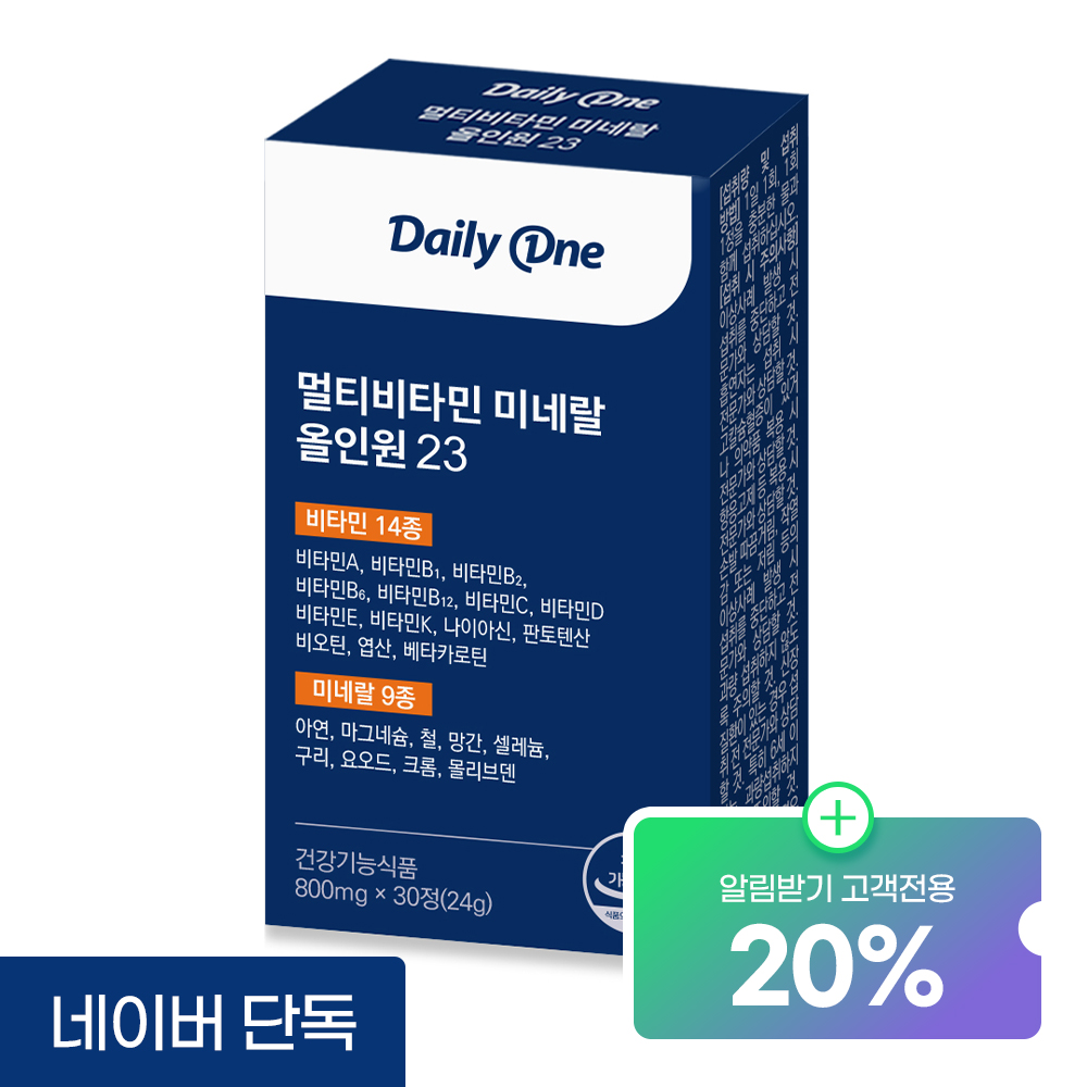 <b>데일리원</b> 멀티비타민 미네랄 올인원 23 종합 비타민 여성 남성 영양제 30정, 1개