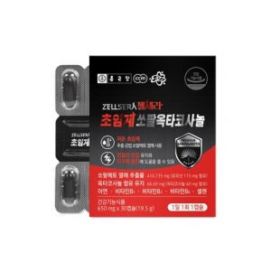 종근당 초임계 쏘팔옥타코사놀30캡슐