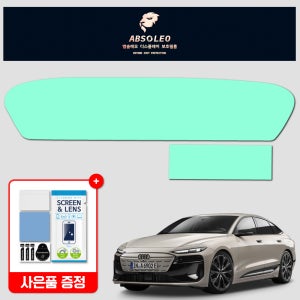 앱솔레오 아우디 A6 e-tron 보호필름 네비게이션 디스플레이 지문방지 초고투명 액정보호