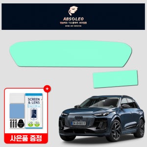 앱솔레오 아우디 Q6 e-tron 보호필름 네비게이션 디스플레이 지문방지 초고투명 액정보호