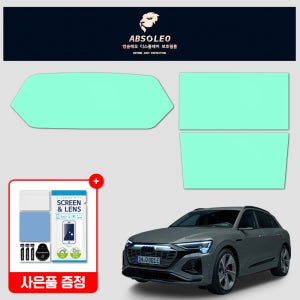 앱솔레오 아우디 Q8 e-tron 네비게이션 보호필름 디스플레이 지문방지 초고투명 액정보호