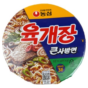 농심 육개장 큰사발면 컵라면 16개입