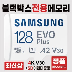 다본다 AI 6WAY DBD-GPT SD카드 메모리카드 블랙박스전용칩 삼성4K 128GB 고사양V30