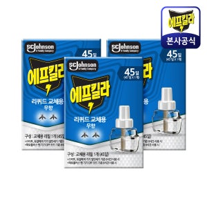 에프킬라 훈증기 리퀴드 전자 살충제 리필 (무향) 45일, 3개