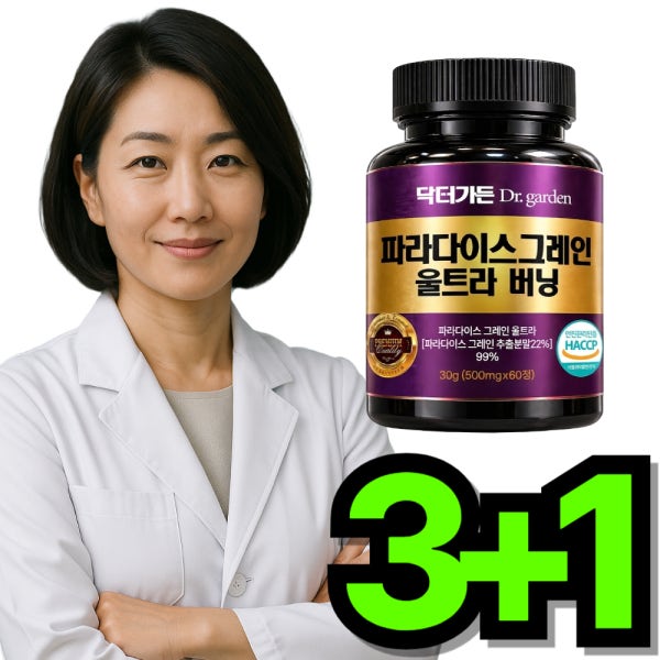 닥터가든 파라다이스그레인 울트라 버닝 파라다이스그래인
