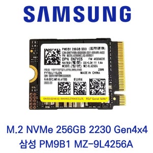 삼성전자 PM9B1 M.2 NVMe SSD 256GB 2230 확장 어댑터포함 당일출고