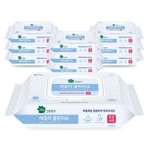 그린핑거 유아용품 데일리 클린티슈 캡형 50매 X 10팩 /유아용품,소독티슈,위생용품