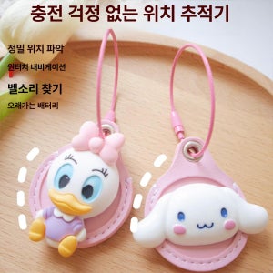 셀렉트하루 치매노인위치추적기 휴대용 GPS 앉은 자세 디자이 스틸 와이어