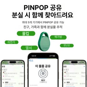 셀렉트하루 치매노인위치추적기 GPS 위치추적기 노인 에어태그 대체 모델x성능x이중 우수