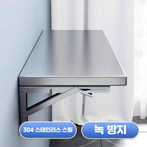 접이식 선반 미니 접이식벽선반 수납 대형주방 받침