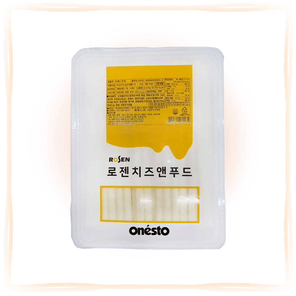 로젠치즈 로젠스트링 냉동