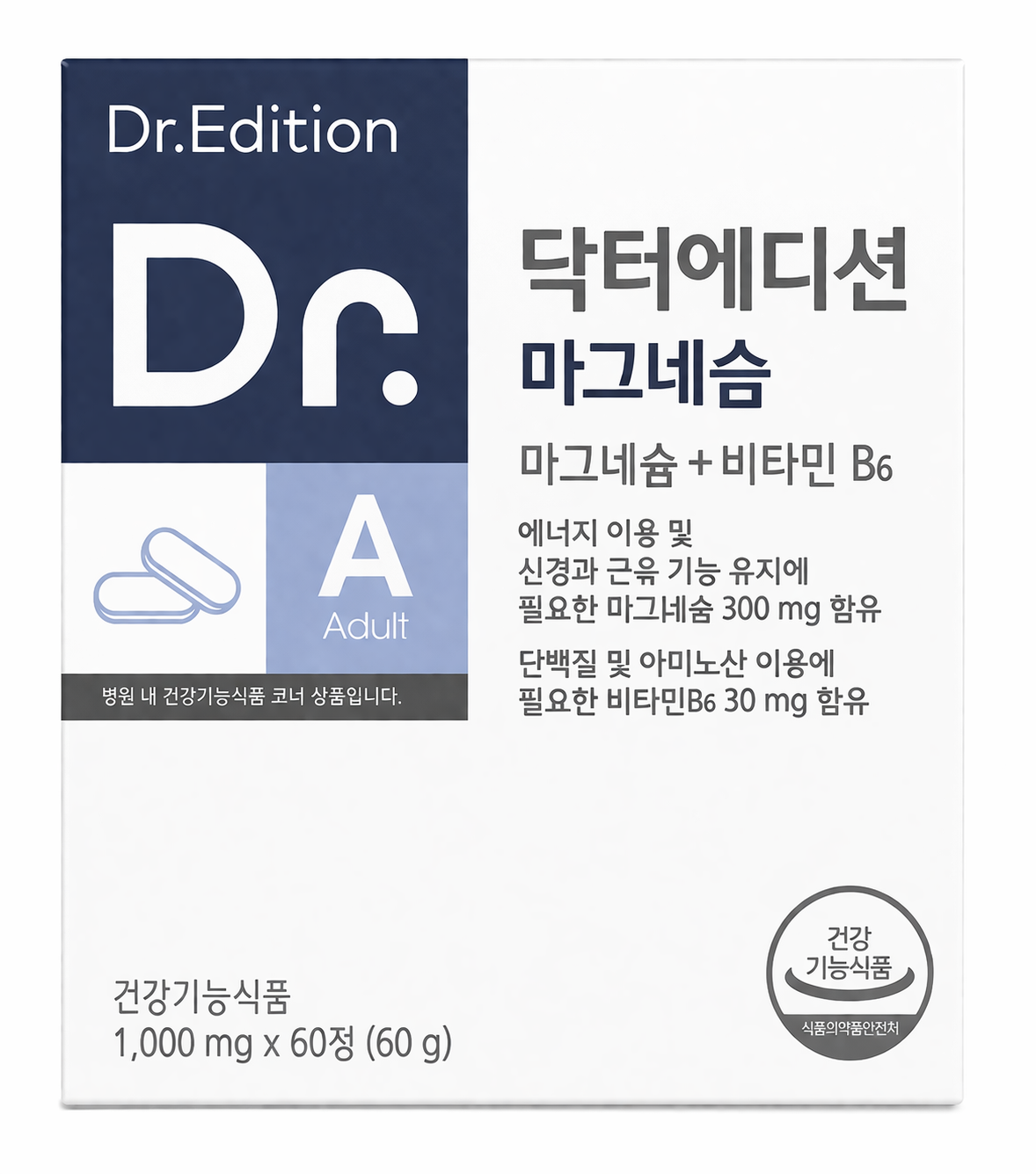 닥터에디션 마그네슘