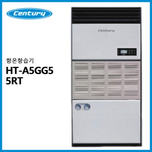 센추리 항온항습기 HT-A5GG5 (5RT) 챔버형 부산 경남 설치