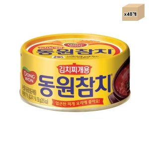 동원참치 김치찌개용 150g x 48개