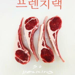 [GFOOD] 뉴질랜드 초지 방목 고급양갈비 프렌치랙