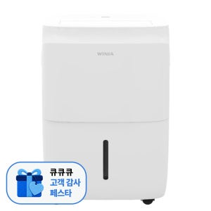 위니아 제습기 17L DCE118SWJ(A) 연속배수 안심필터 곰팡이필수 / 고객감사 한정 초특가 세일