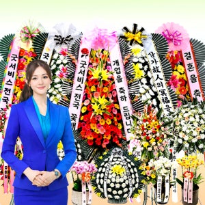 하남 결혼식 개업식 축하화환 장례식 근조화환 배달 굿서비스 전국 꽃배달