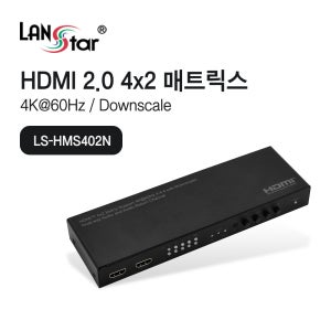 랜스타 HDMI 4:2 매트릭스 4K/60hz