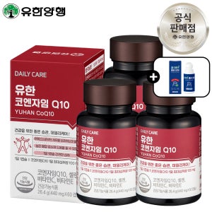 유한양행 유한 코엔자임 큐텐 Q10 코큐텐 활력 항산화 높은 혈압감소 60캡슐, 3개