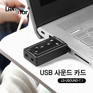 랜스타 USB 사운드 카드 - 7.1채널/ 입출력 포트