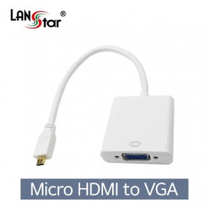 랜스타 MICRO HDMI TO VGA 컨버터/오디오미지원 0.15M