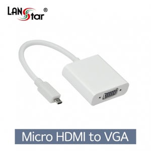 랜스타 Micro HDMI TO VGA 컨버터/오디오지원 0.15M