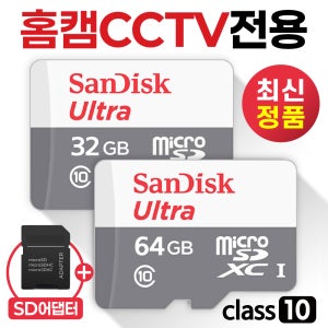 HIKVISION DS-2CV2Q STCOM 메모리카드 microSD카드 32/64GB