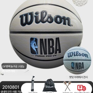 Wilson 윌슨 PU 표준 UV 색상 변화 농구공 FORGE PRO UV WZ2010801CN7 7번 농구공 7번 농구