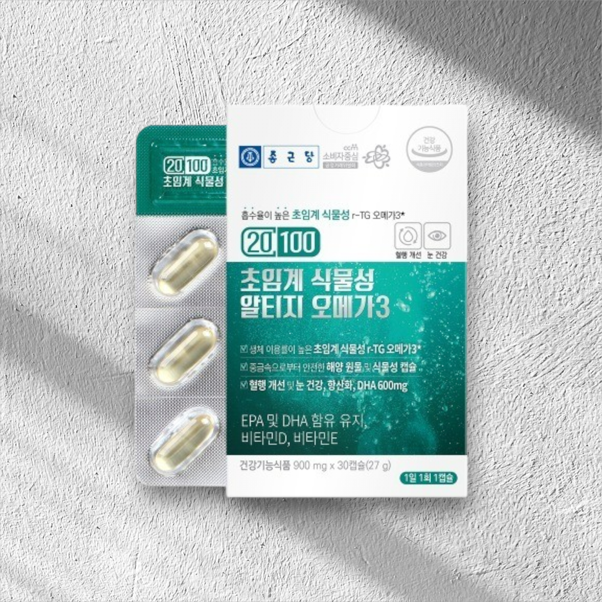 초임계 알티지 오메가3 900