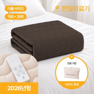 한일 전기 매트 장판 한일의료기 2인용 대형